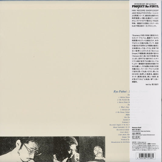 福居良 Ryo Fukui - Mellow Dream (SOLID1039) 2026 JPN Project Re:Vinyl|新品LP back