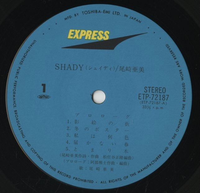 Amii / 尾崎亜美 / Shady (ETP-72187)