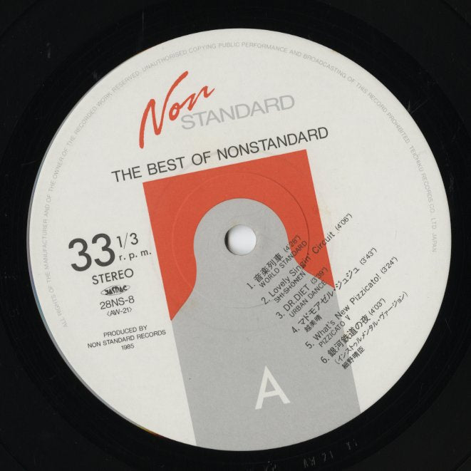 V.A. / The Best Of Non Standard (28NS-8) 細野晴臣・越美晴