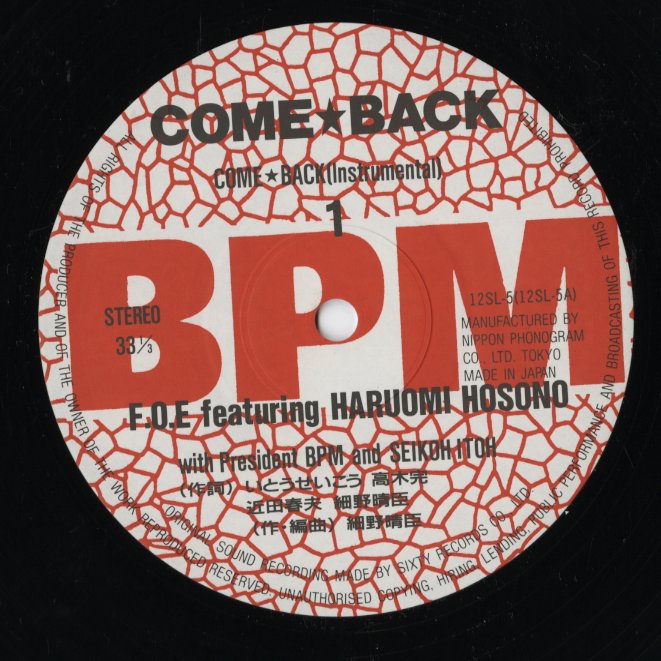 F.O.E / M.I.D / Come★Back / Cold Getting Down (12SL-5) 細野晴臣・近田春夫・いとうせいこう 12inch 1987 JPN Alfa|中古12インチ