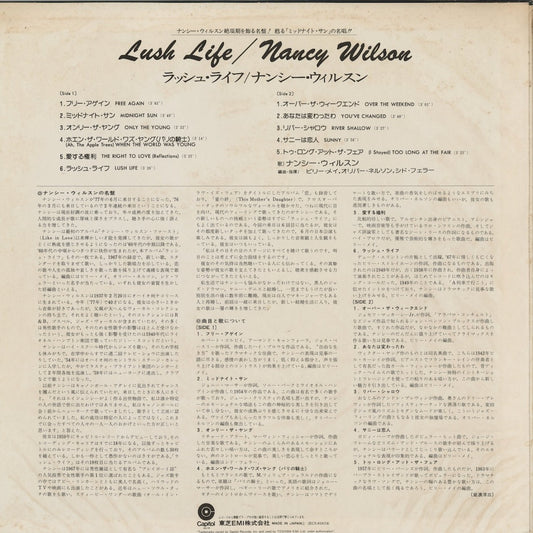 Nancy Wilson / Lush Life (ECS-80824) LP 1967 JPN Capitol|中古LP