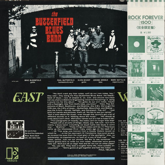 The Paul Butterfield Blues Band - East-West (P-4715E) 1981 JPN Elektra|中古LP