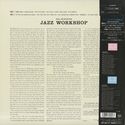 Hal McKusick - Jazz Workshop (BVJJ-2922) LP 1996 JPN RCA / RCA Victor