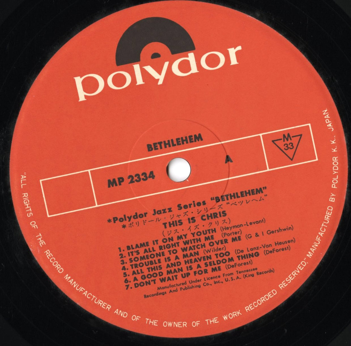 Chris Connor - This Is Chris (MP 2334) LP 1973 JPN Polydor|中古LP
