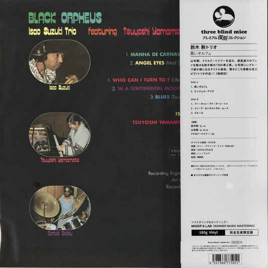 Isao Suzuki Trio 鈴木勲 – Black Orpheus (MHJL 358) LP 2026 JPN Three Blind Mice / Sony Music Labels|新品LP back