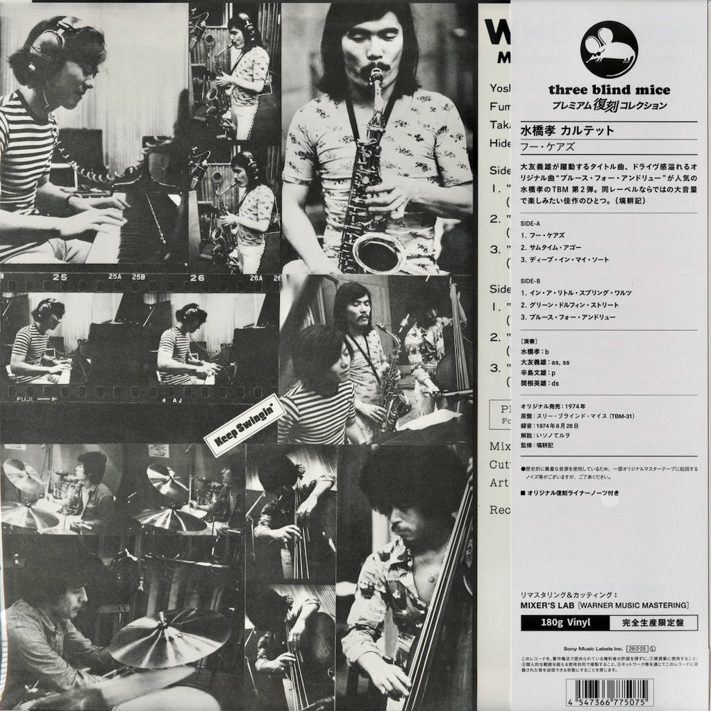 Takashi Mizuhashi – Whos Cares (MHJL 489) LP 2026 JPN Three Blind Mice / Sony Music Labels|新品LP 水橋孝 back
