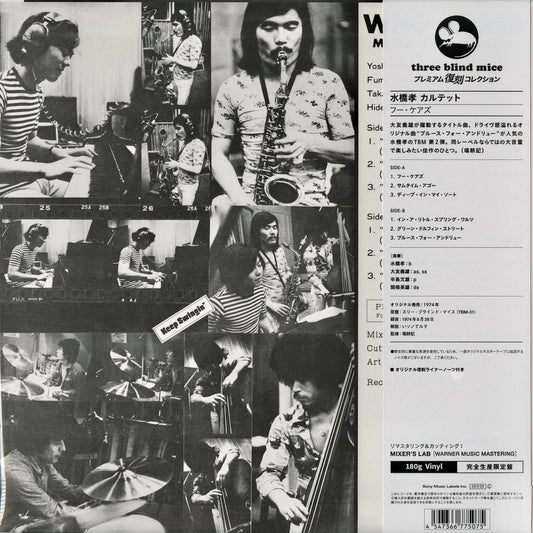 Takashi Mizuhashi – Whos Cares (MHJL 489) LP 2026 JPN Three Blind Mice / Sony Music Labels|新品LP 水橋孝 back