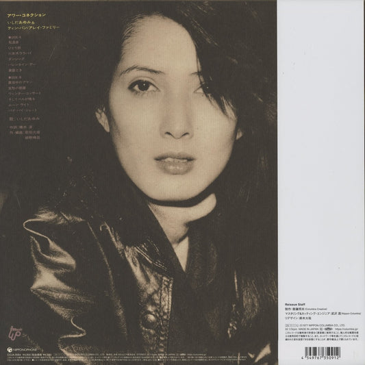 Ayumi Ishida – Our Connection (COJA-9564) LP 2025 JPN Nipponophone |新品LP