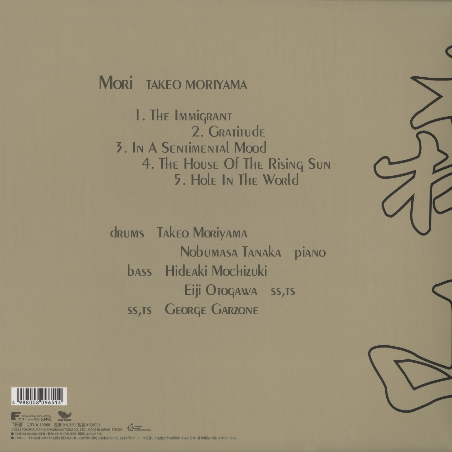 Takeo Moriyama - 森 (TJJA-10080) LP 2026 JPN F-Label - Spin This Now|新品LP