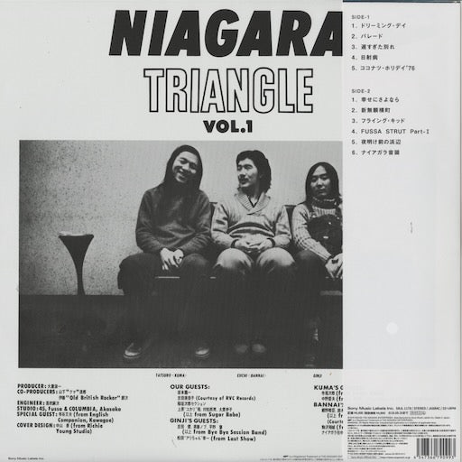 Niagara Triangle Vol.1 (大滝詠一・山下達郎・伊藤銀次) 50th Anniversary Edition (SRJL 1178)|新品LP back