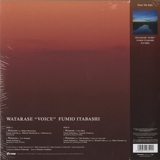 Fumio Itabashi - 渡良瀬 - VOICE篇 (PLP-7511) 2022 JPN P-Vine|新品LP 板橋文雄 BACK