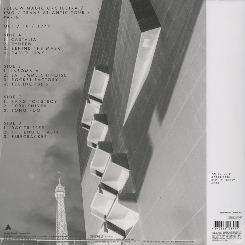 Yellow Magic Orchestra – Trans Atlantic Tour: Paris, France 10/18/1979 (MHJL-444/5) 2LP 2025 JPN Sony Music Labels | 新品2LP