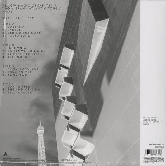 Yellow Magic Orchestra – Trans Atlantic Tour: Paris, France 10/18/1979 (MHJL-444/5) 2LP 2025 JPN Sony Music Labels | 新品2LP