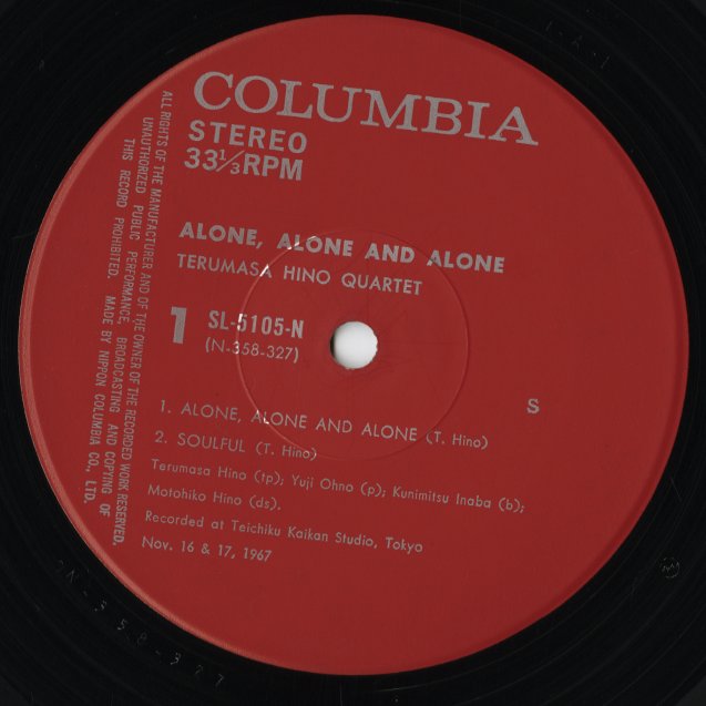 Terumasa Hino - Alone, Alone and Alone (SL-5105-N) LP 1974 JPN Columbia|中古LP