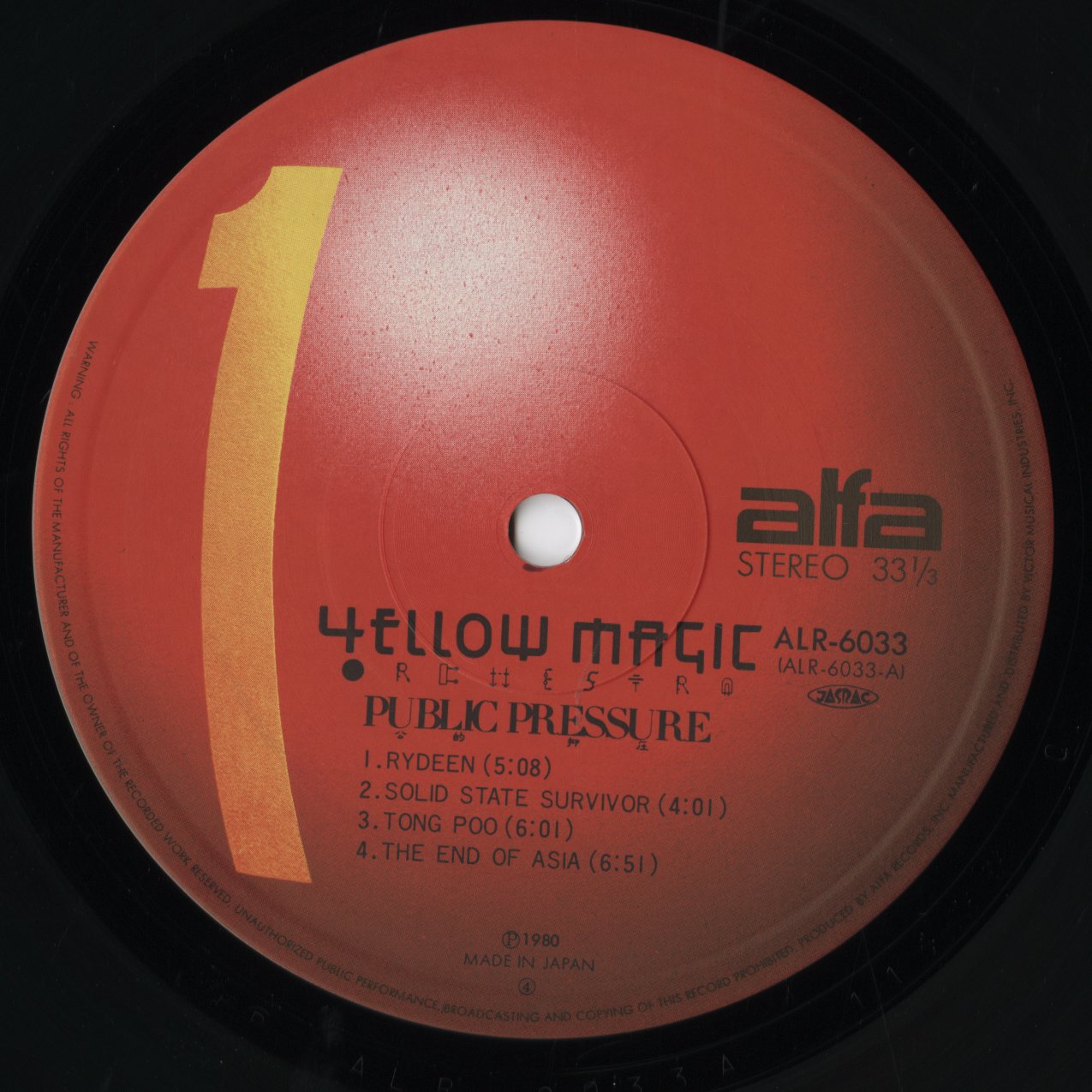 Yellow Magic Orchestra / イエロー・マジック・オーケストラ / Public Pressure (ALR6033)