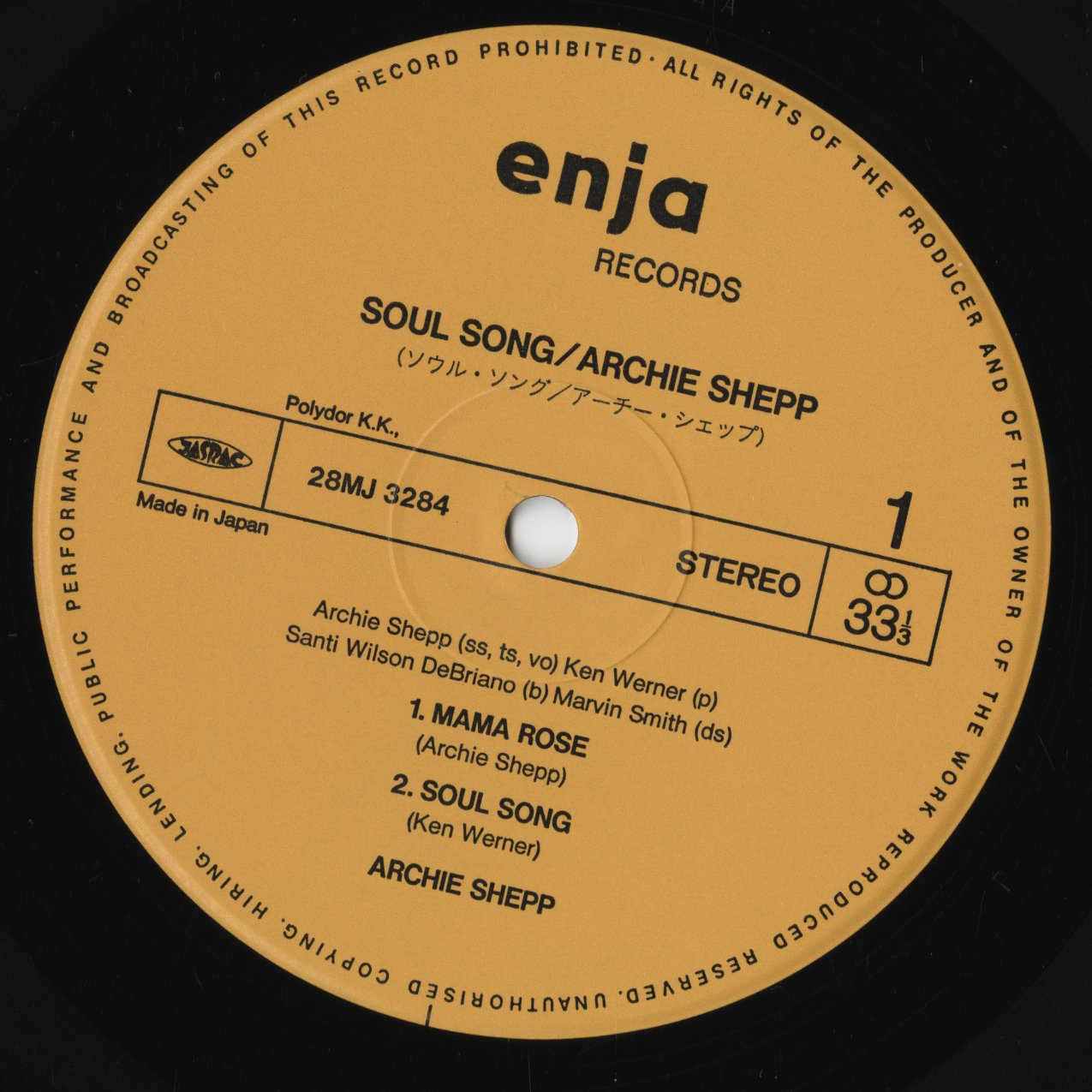 Archie Shepp – Soul Song (28MJ 3284) LP 1983 JPN Enja Records|中古LP