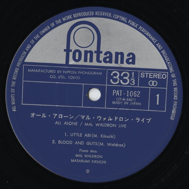 Mal Waldron - All Alone - Mal Waldron Live 2 (PAT-1062) 1974 JPN Fontana|中古LP