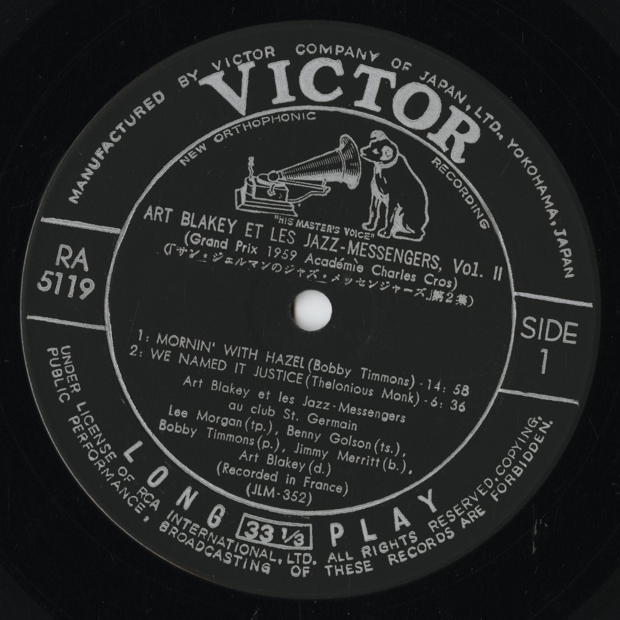 Art Blakey - Au Club St. Germain Volume 2 (RA-5119) LP 1959 JPN Victor|中古LP