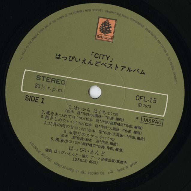 Happy End / はっぴいえんど / City (OFL-15)