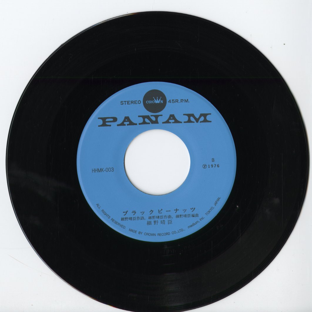 Haruomi Hosono 細野晴臣 - 北京ダック / ブラックピーナッツ (HHMK-003) 2026 JPN Kakubarhythm|新品 7inch