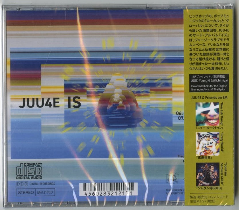 JUU4E – IS(イズ)-CD (EM1217CD) CD JPN EM Records | 新品CD