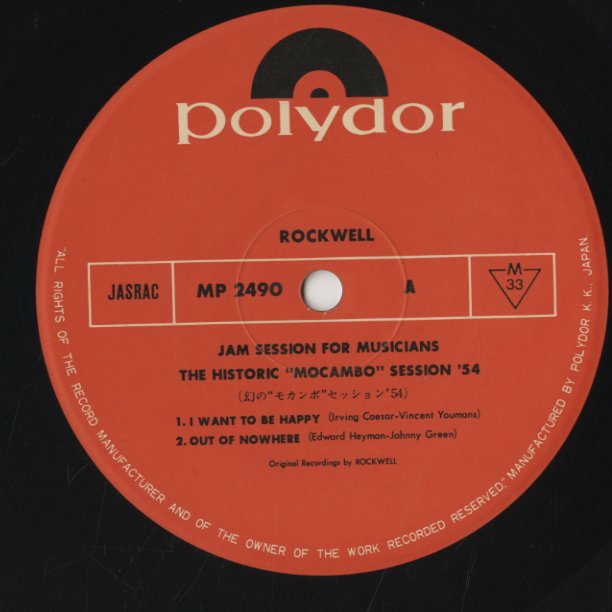 Shotaro Moriyasu - The Historic Mocambo Session'54 (MP 2490) LP 1975 JPN Polydor-Rockwell|中古LP