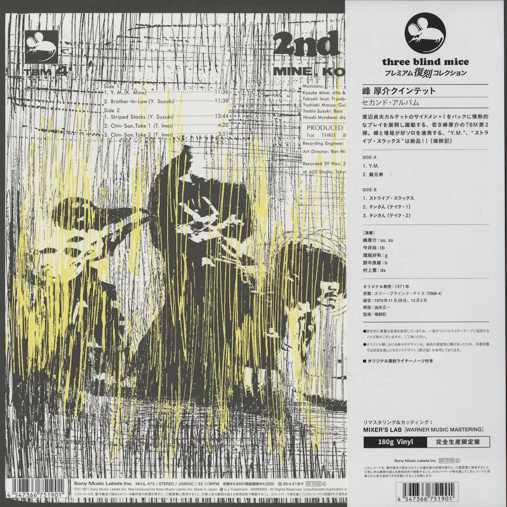 Kosuke Mine Quintet 峰厚介– 2nd Album (MHJL473) LP 2025 JPN Three Blind Mice / Sony Music Labels | 新品LP back