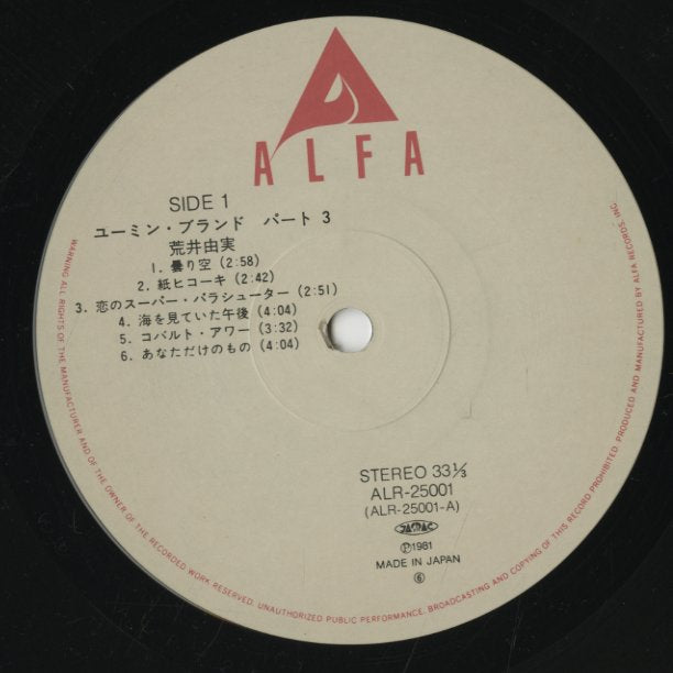 Yumi Arai / 荒井由実 / Yuming Brand Part 3 (ALR-25001)