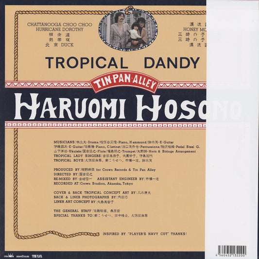 Haruomi Hosono 細野晴臣 - Tropical Dandy (HHMK-001) 2025 JPN Crown|新品LP back