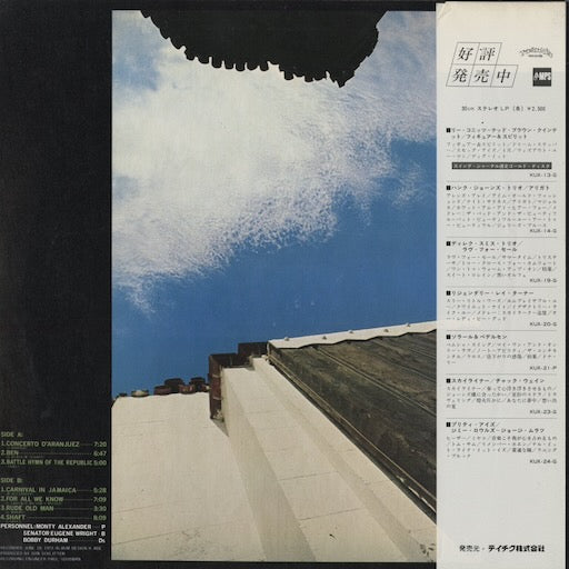 Monty Alexander - Concerto D'Aranjuez (KUX-38-P) 1977 JPN MPS|中古LP