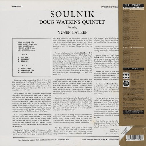 Doug Watkins - Soulnik (VIJJ-30075) LP 1995 JPN New Jazz|中古LP