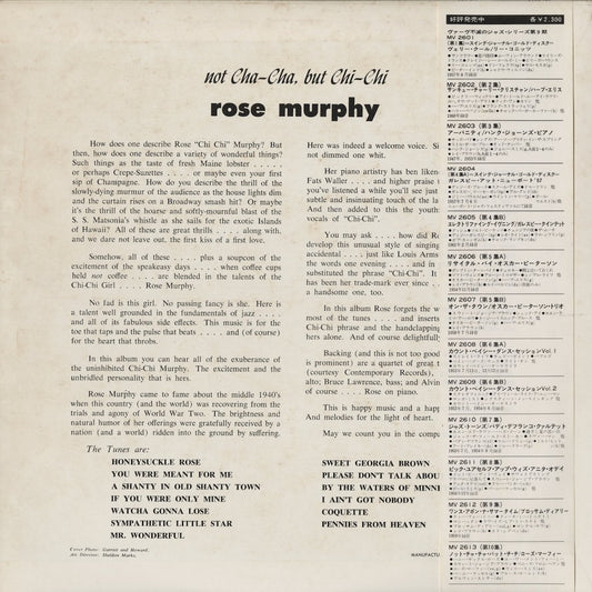 Rose Murphy - Not Cha-Cha But Chi-Chi (MV 2613) LP 1957 JPN Verve|中古LP