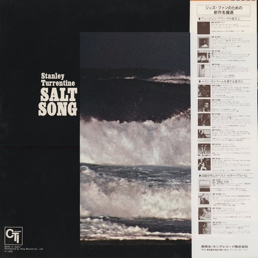 Stanley Turrentine - Salt Song (LAX3227) 1979 JPN CTI|中古LP