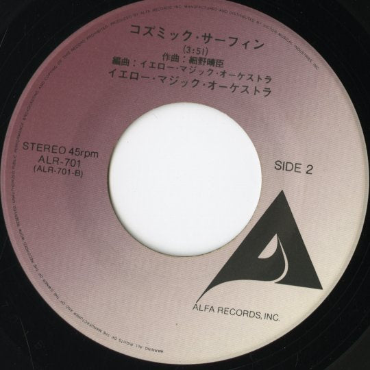 Yellow Magic Orchestra / イエロー・マジック・オーケストラ / Rydeen - Cosmic Surfin' -7 (ALR701)