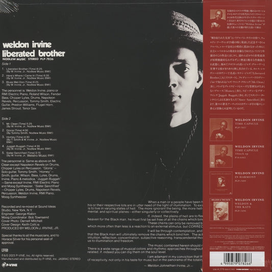 Weldon Irvine - Liberated Brother (PLP-7826) 2023 JPN P-Vine|新品LP