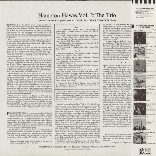 Hampton Hawes - This Is Hampton Hawes Vol. 2: The Trio (P-7630) LP 1980 JPN Contemporary|中古LP