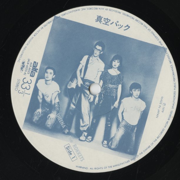 Sheena & The Rokkets / シーナ&ロケット / 真空パック (ALR6023)