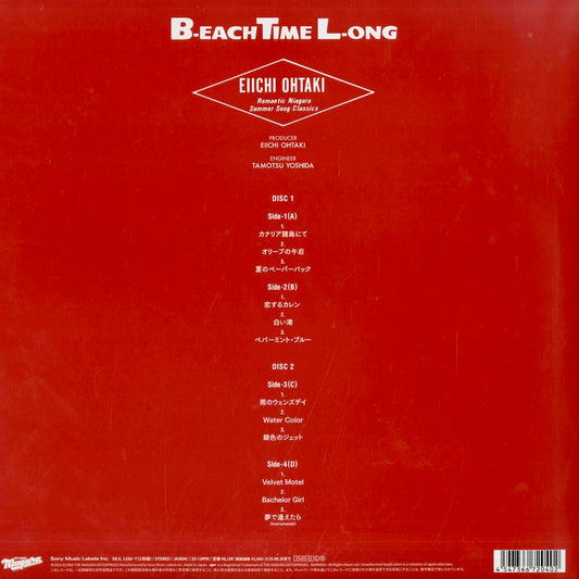 Eiichi Ohtaki - B-Each Time Long -2LP (SRJL-1166-7) LP 2025 JPN Niagara / Sony Music Labels|新品LP