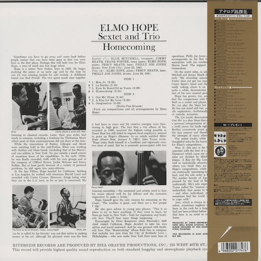 Elmo Hope - Homecoming! (VIJJ-30063) LP 1995 JPN Riverside|中古LP