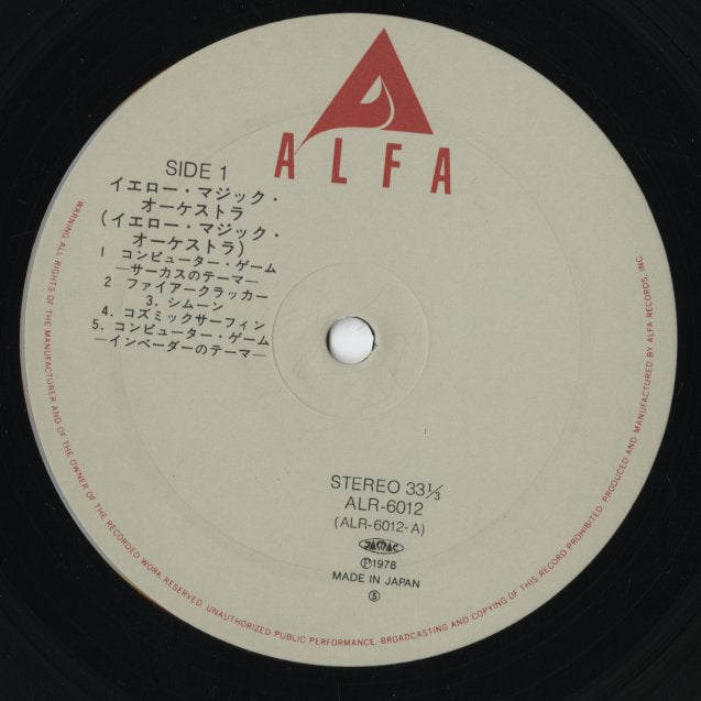 Yellow Magic Orchestra / Yellow Magic Orchestra (ALR-6012) 1982 JPN Alfa Records