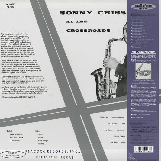 Sonny Criss - At The Crossroads (MVJJ-30022) LP 1993 JPN Peacock|中古LP
