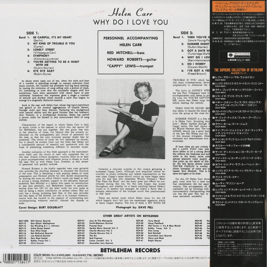 Helen Carr - Why Do I Love You (COJY-9035) 1992 JPN Bethlehem|中古LP