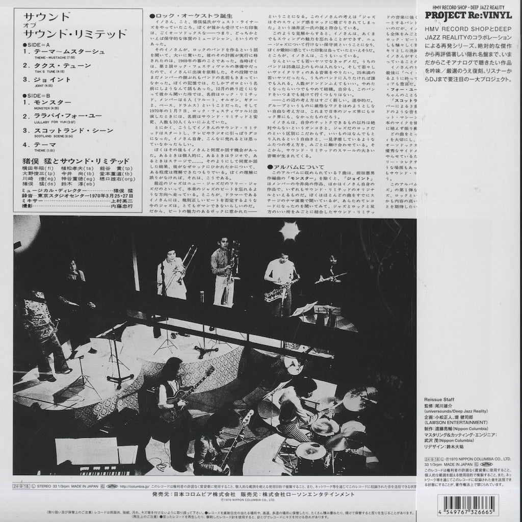 Takeshi Inomata / 猪俣猛 / Sounds Of Sound L.T.D. (HMJY-212)