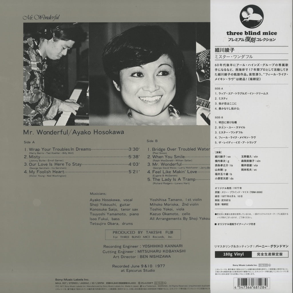 Ayako Hosokawa – Mr. Wonderful (MHJL357) LP 2024 JPN 細川綾子 | 新品LP