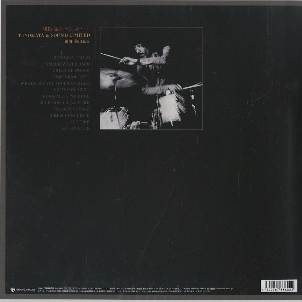 Takeshi Inomata / 猪俣 猛 / Drum Method (HMJY-218)