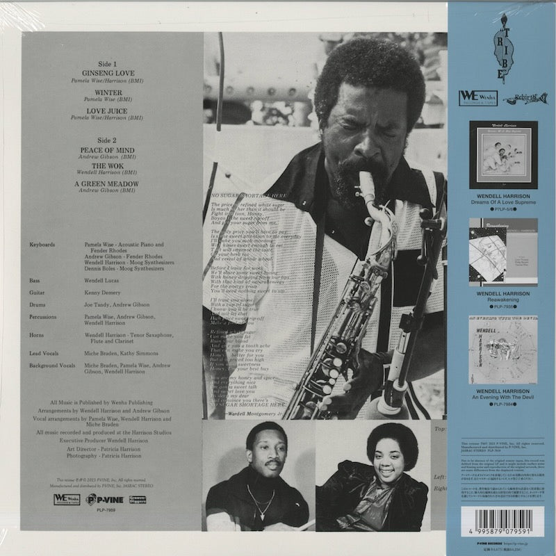 Wendell Harrison / ウェンデル・ハリスン / Organic Dream (PLP7959)