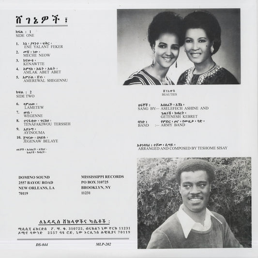 Aselefech Ashine & Getenesh Kebret – Beauties (MLP-202) 2023 US Mississippi Records
