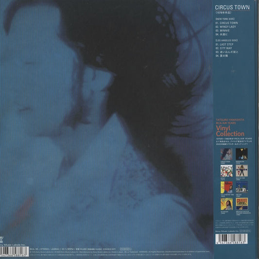 Tatsuro Yamashita 山下達郎 – Circus Town - 180g (BVJL95) | 新品LP