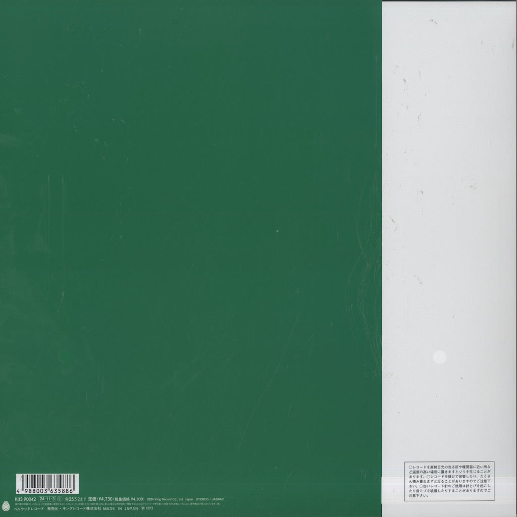Happy End – はっぴいえんど – Happy End (KIJS90042) LP 2024 JPN Bellwood | 新品LP