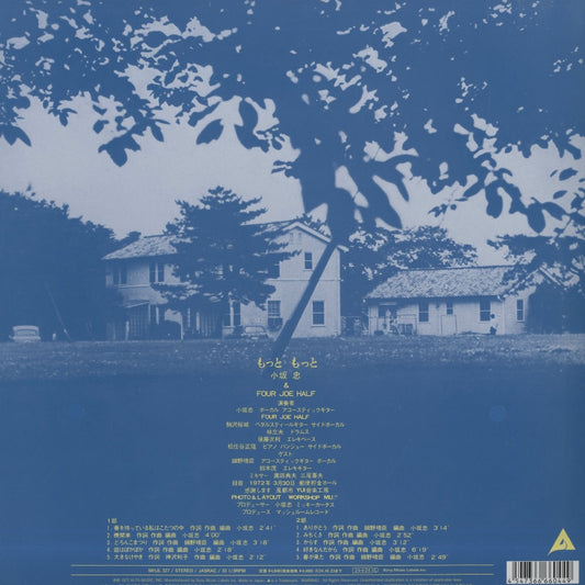 Chu Kosaka 小坂忠 - もっともっと (MHJL327) 2024 JPN Great Tracks|新品LP